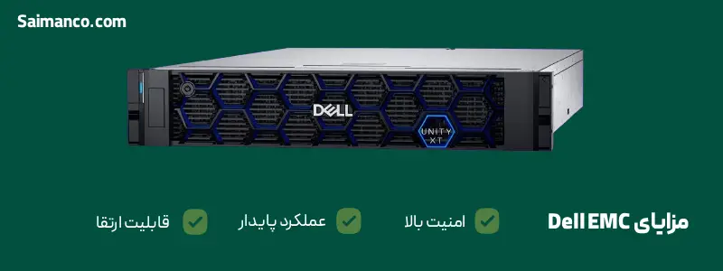 خرید استوریج Dell EMC